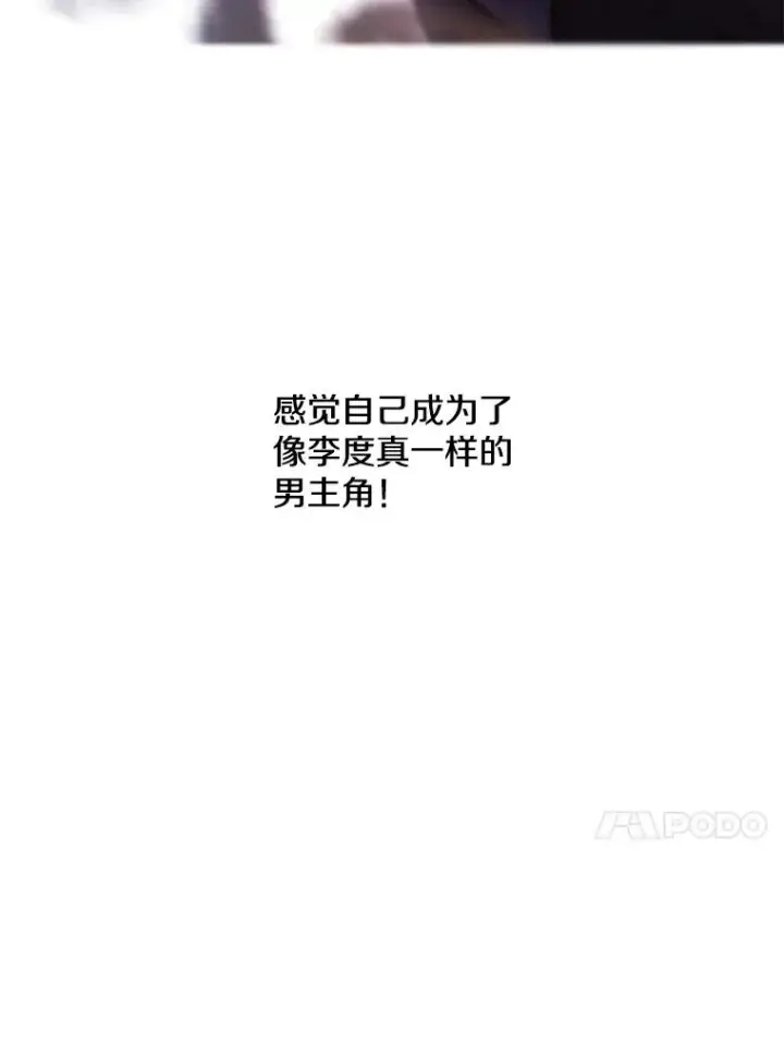 《我在小说里当无赖》26.升级图23