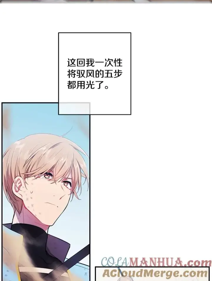 《我在小说里当无赖》26.升级图25