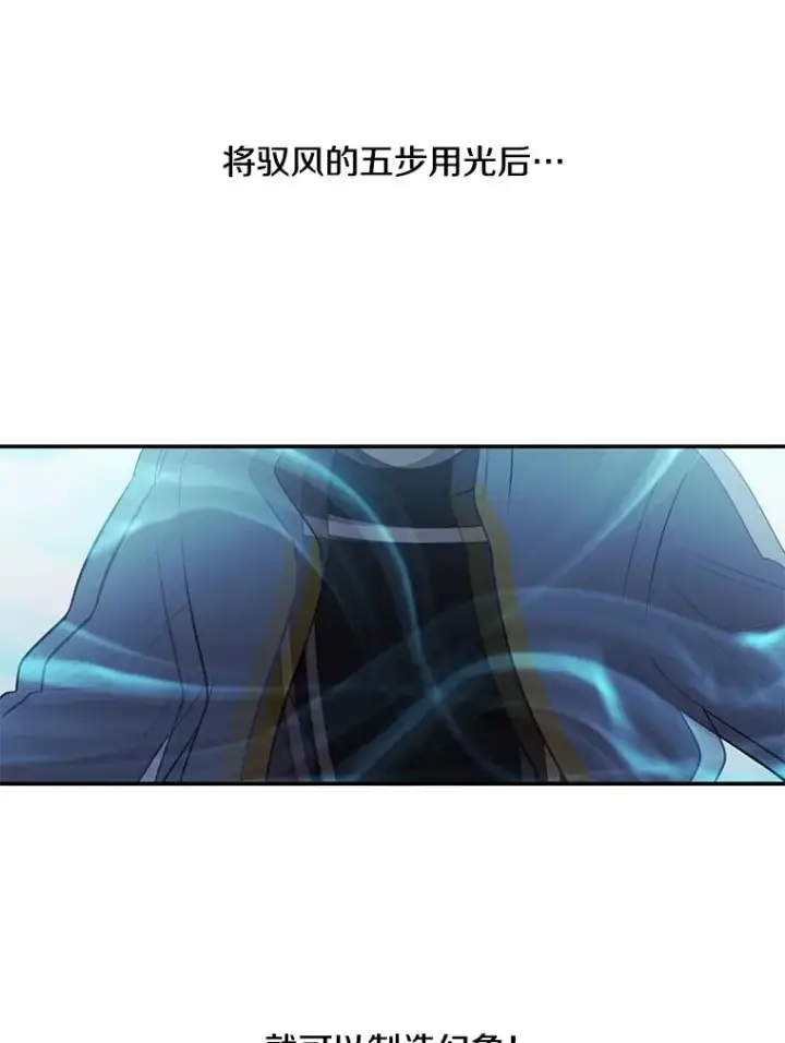 《我在小说里当无赖》26.升级图28