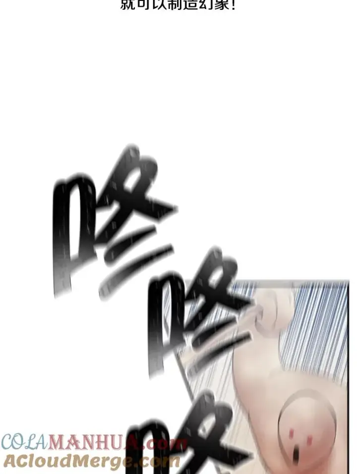 《我在小说里当无赖》26.升级图29
