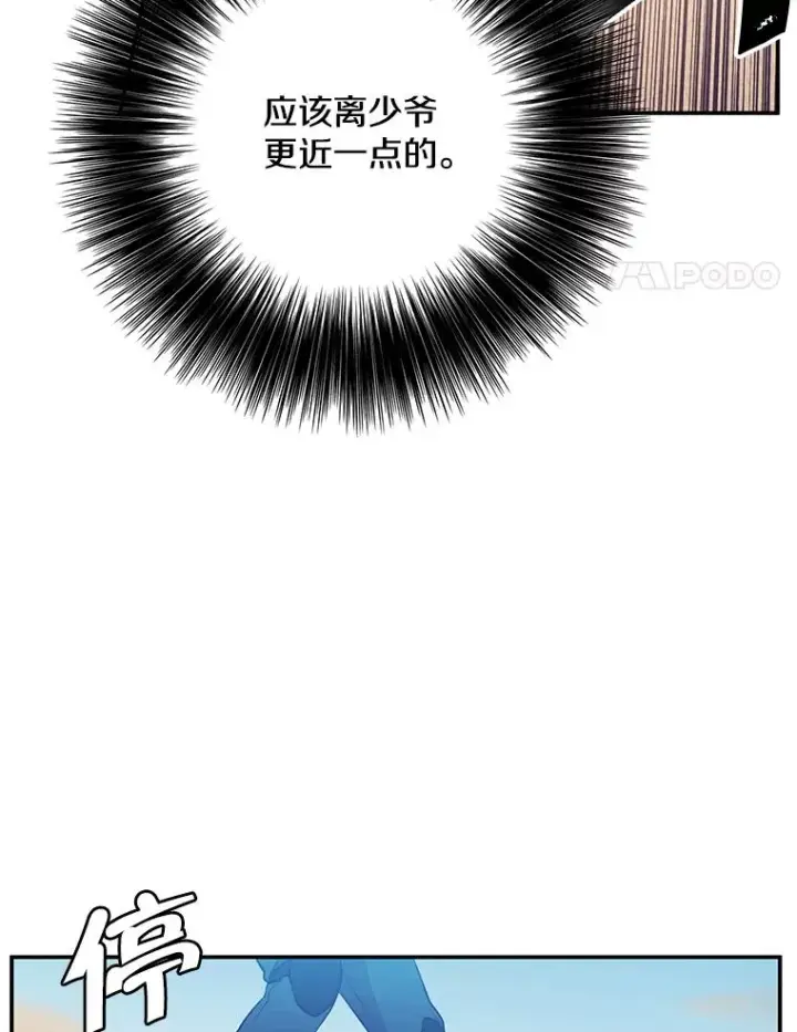 《我在小说里当无赖》26.升级图4