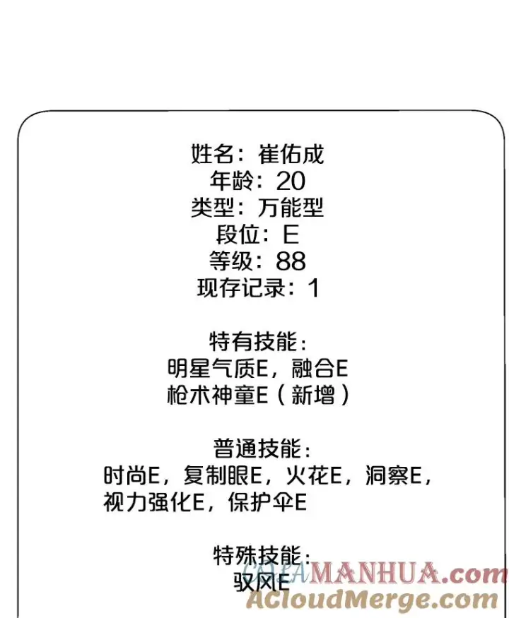 《我在小说里当无赖》26.升级图49