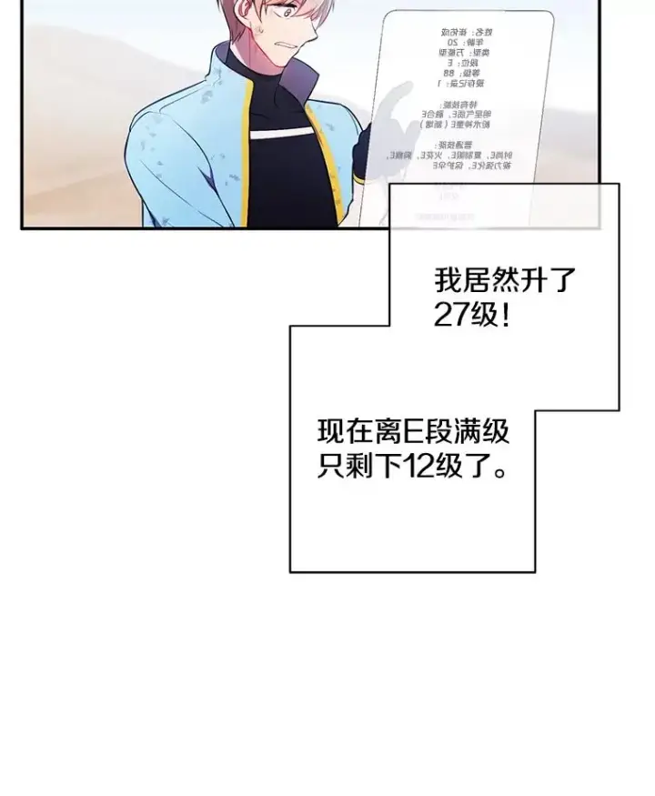 《我在小说里当无赖》26.升级图51