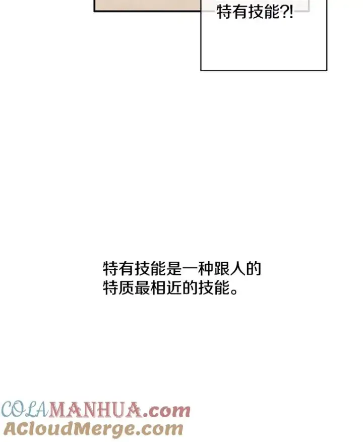 《我在小说里当无赖》26.升级图53