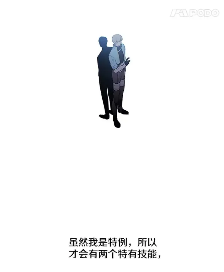 《我在小说里当无赖》26.升级图54