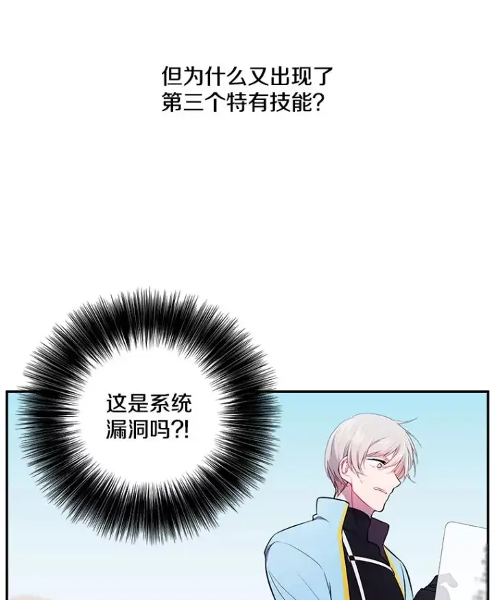 《我在小说里当无赖》26.升级图55