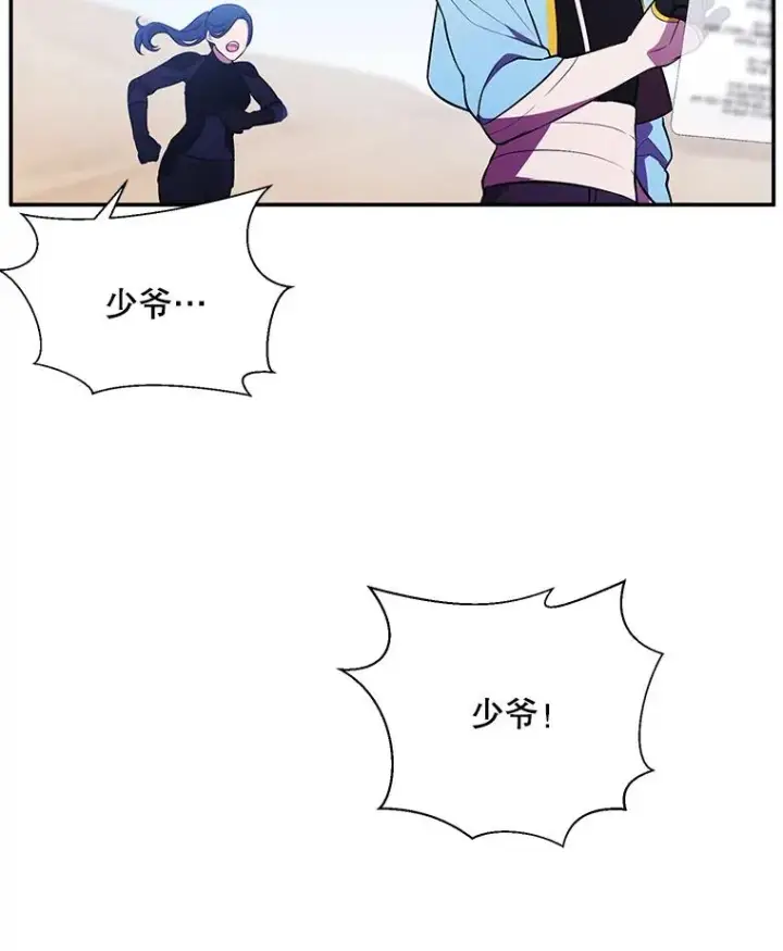 《我在小说里当无赖》26.升级图56