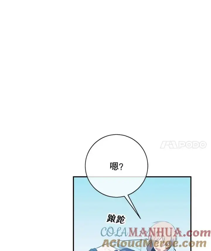 《我在小说里当无赖》26.升级图57