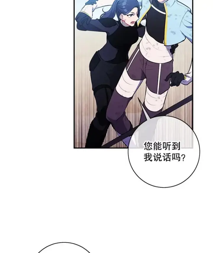 《我在小说里当无赖》26.升级图58