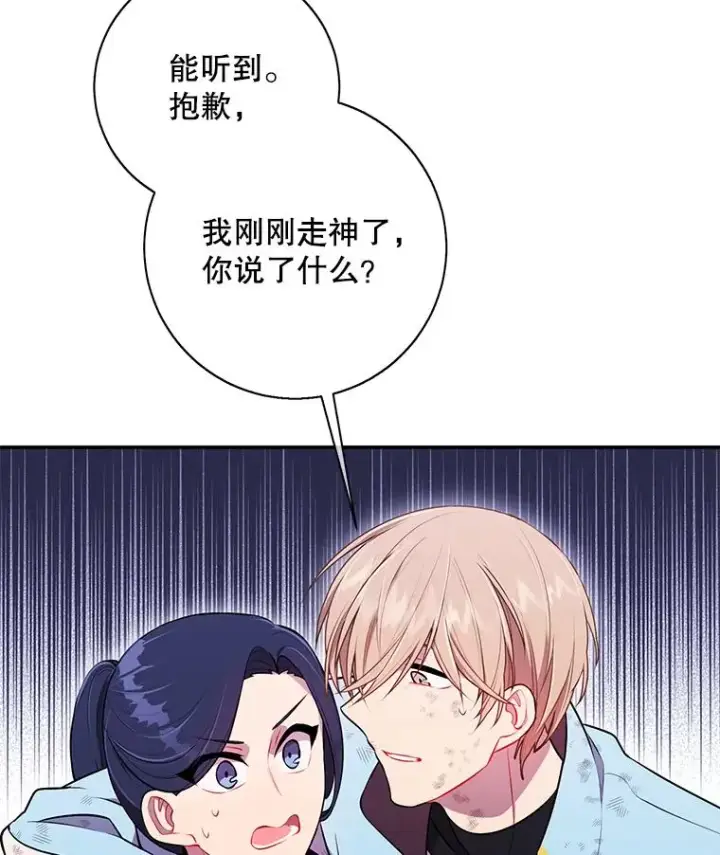 《我在小说里当无赖》26.升级图59