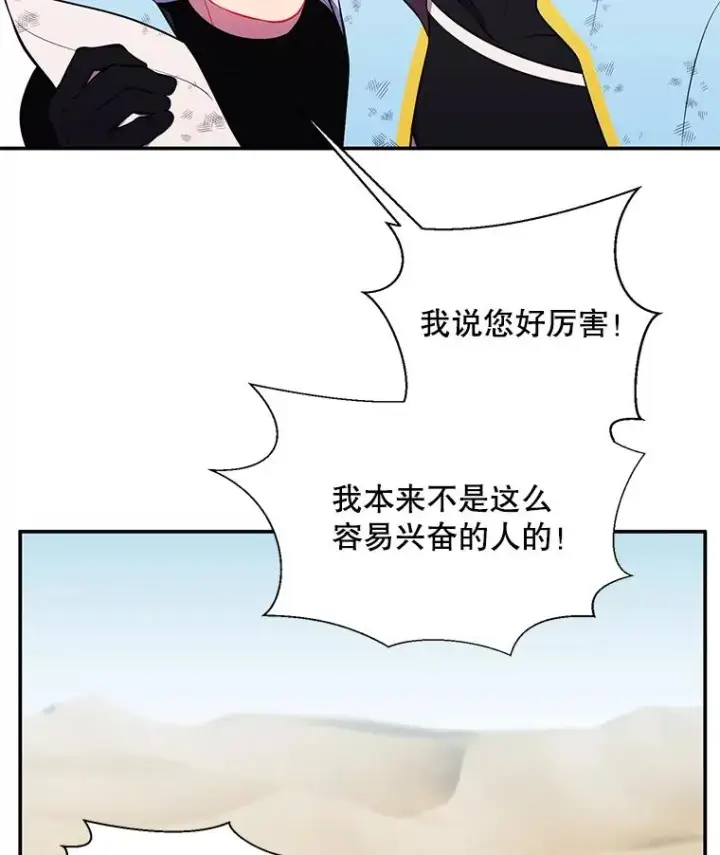 《我在小说里当无赖》26.升级图60