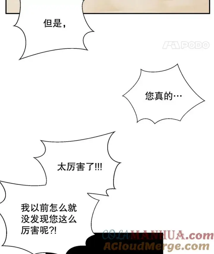《我在小说里当无赖》26.升级图61