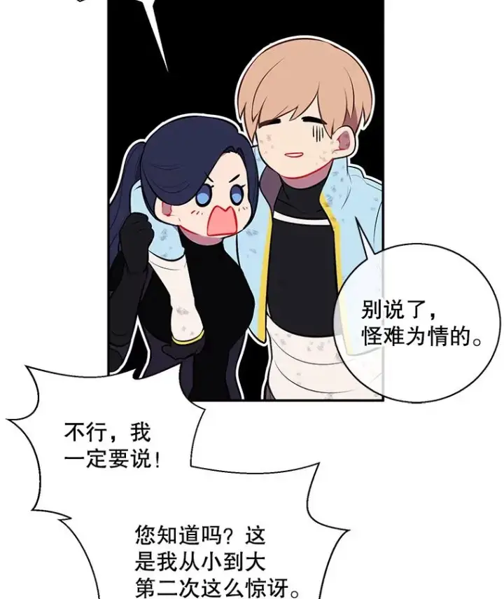 《我在小说里当无赖》26.升级图62