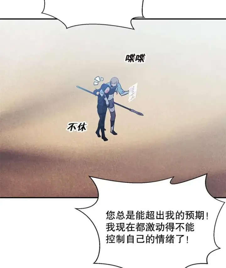 《我在小说里当无赖》26.升级图63