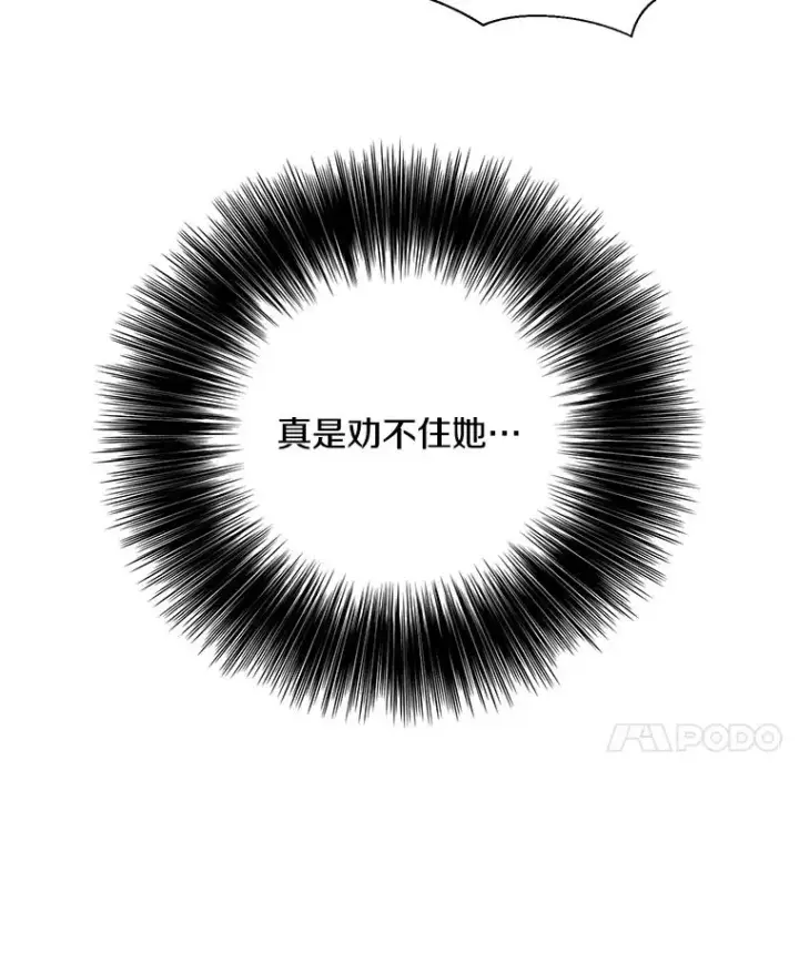 《我在小说里当无赖》26.升级图64