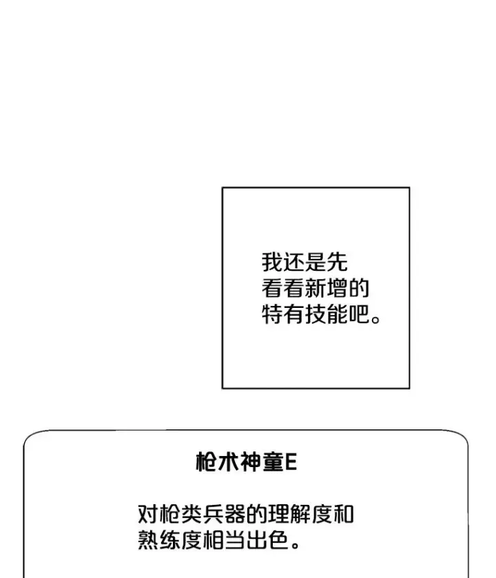 《我在小说里当无赖》26.升级图67
