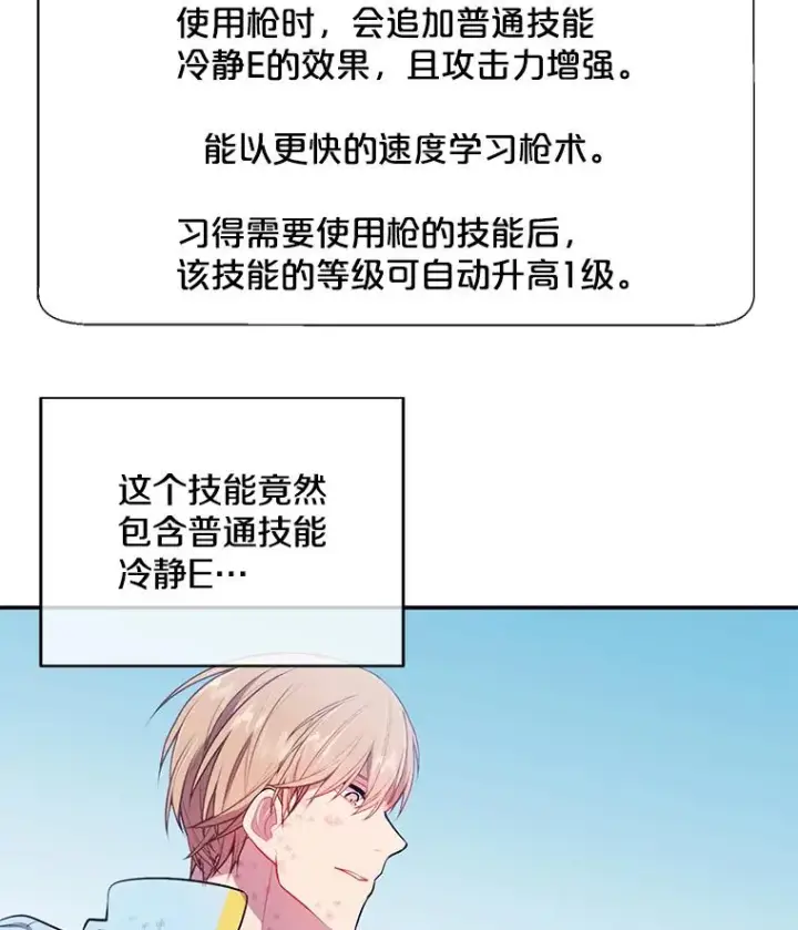 《我在小说里当无赖》26.升级图68