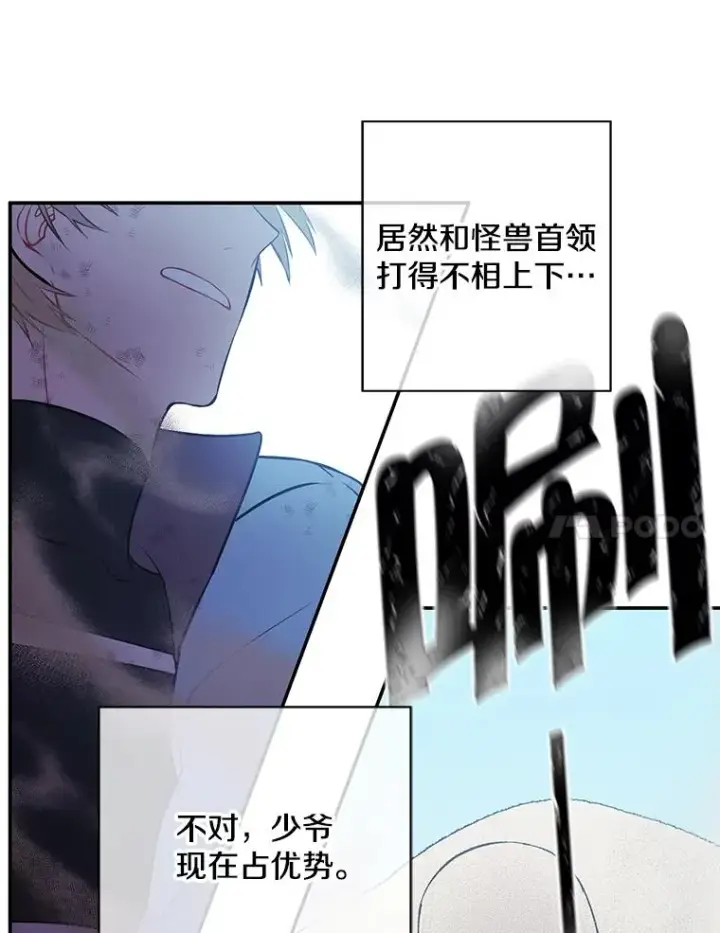 《我在小说里当无赖》26.升级图7