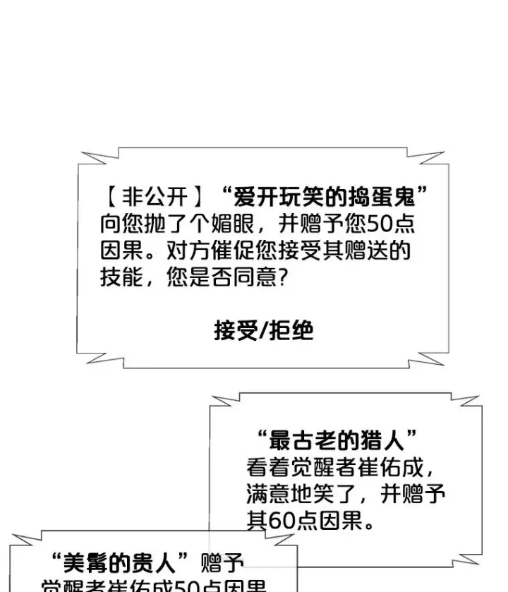 《我在小说里当无赖》26.升级图70