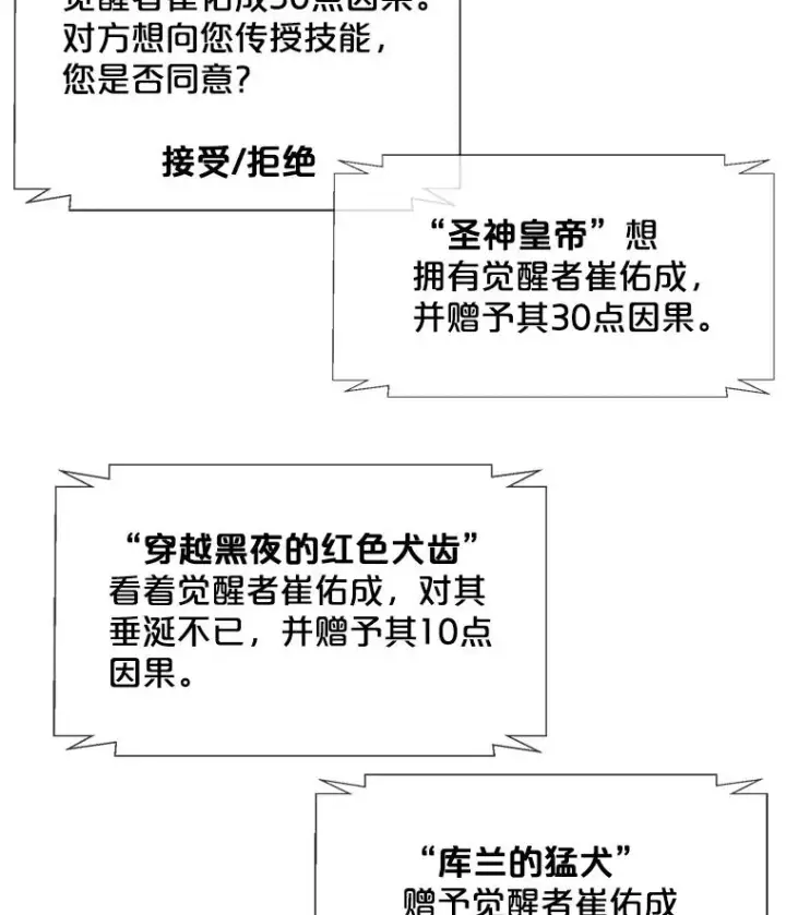 《我在小说里当无赖》26.升级图71