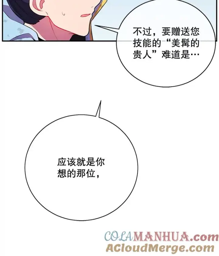 《我在小说里当无赖》26.升级图73