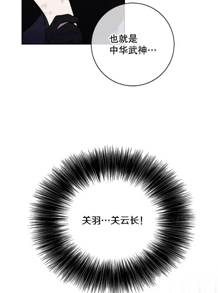 《我在小说里当无赖》26.升级图75