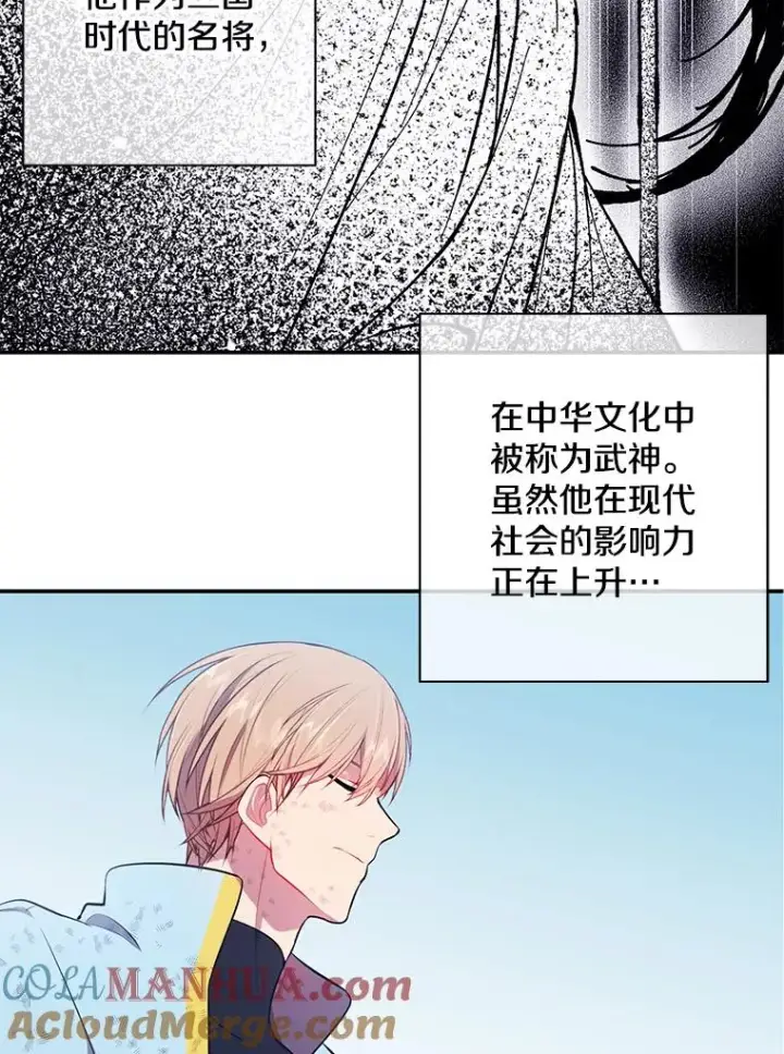 《我在小说里当无赖》26.升级图77