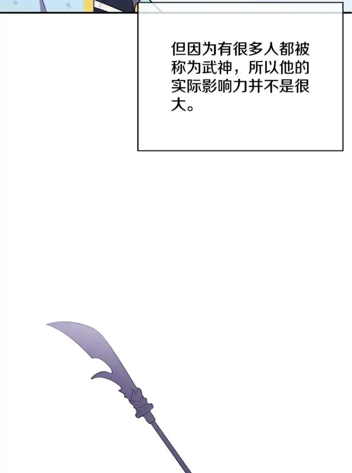 《我在小说里当无赖》26.升级图78