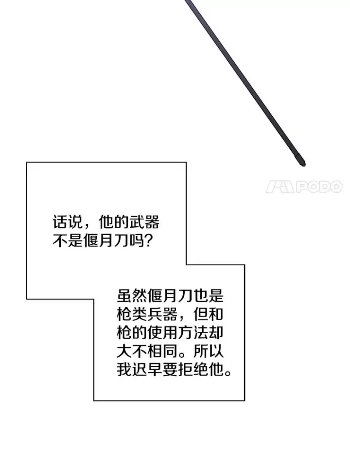 《我在小说里当无赖》26.升级图79