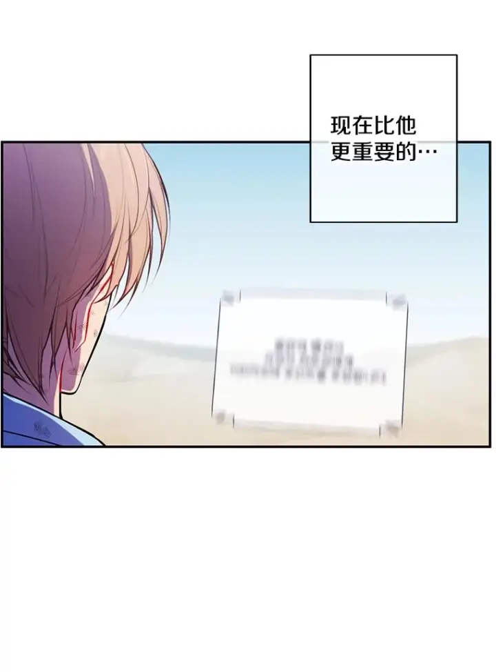 《我在小说里当无赖》26.升级图80