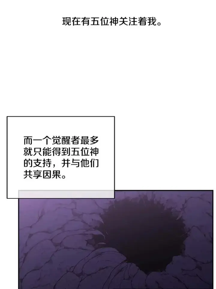 《我在小说里当无赖》26.升级图83