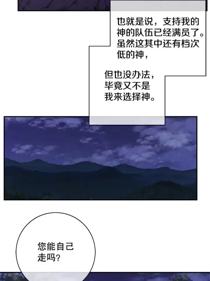 《我在小说里当无赖》26.升级图84