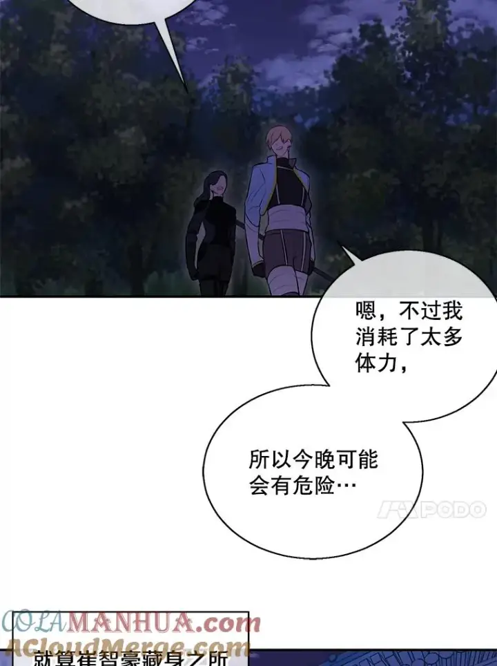 《我在小说里当无赖》26.升级图85
