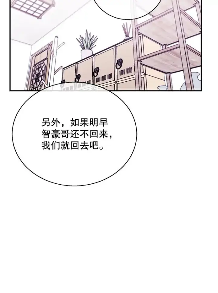 《我在小说里当无赖》26.升级图87