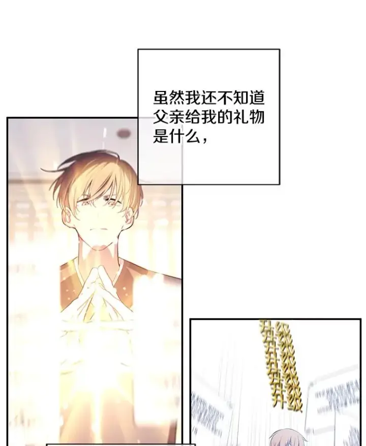 《我在小说里当无赖》26.升级图88