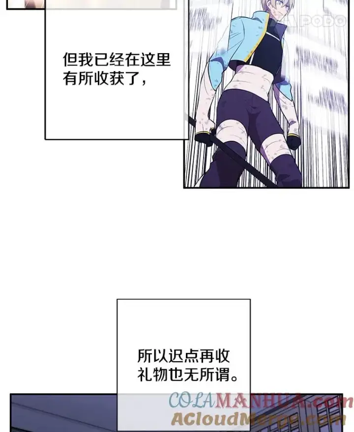《我在小说里当无赖》26.升级图89