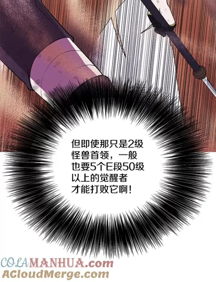 《我在小说里当无赖》26.升级图9