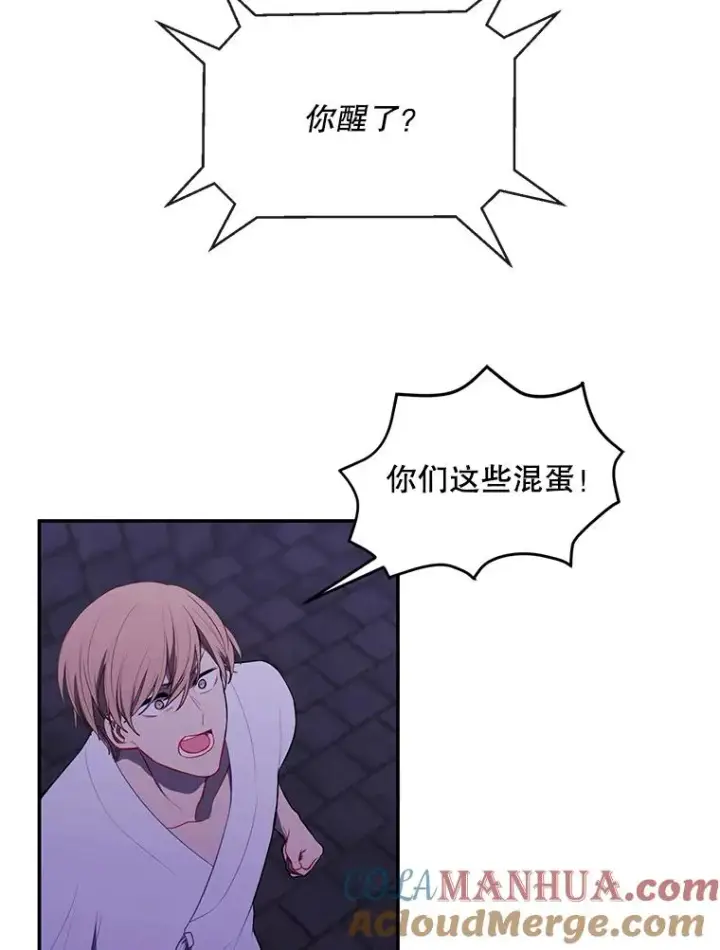 《我在小说里当无赖》27.牺牲之房图13
