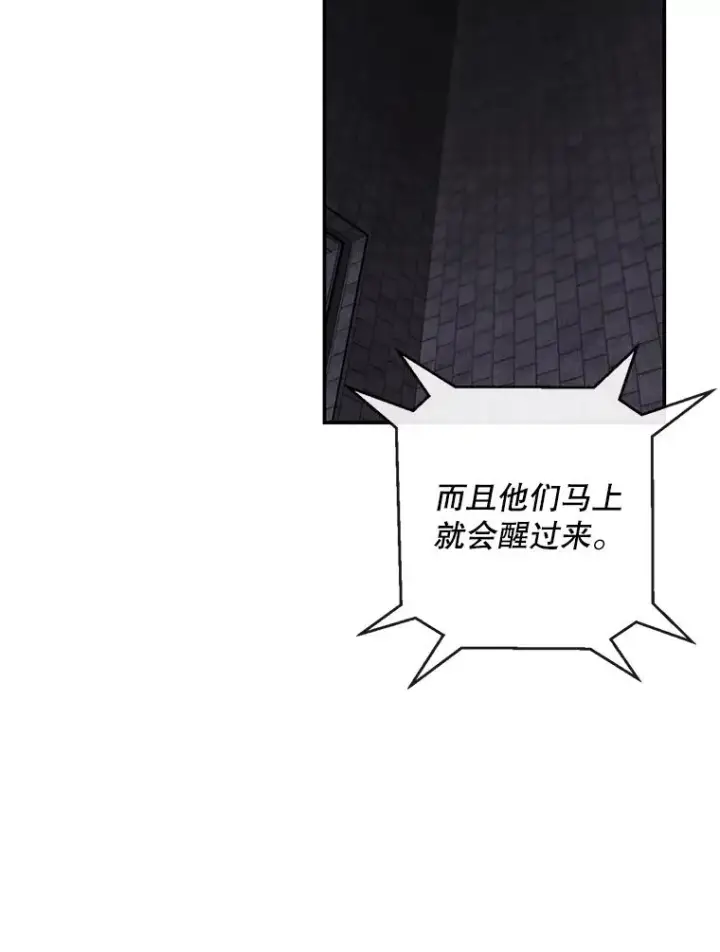 《我在小说里当无赖》27.牺牲之房图15
