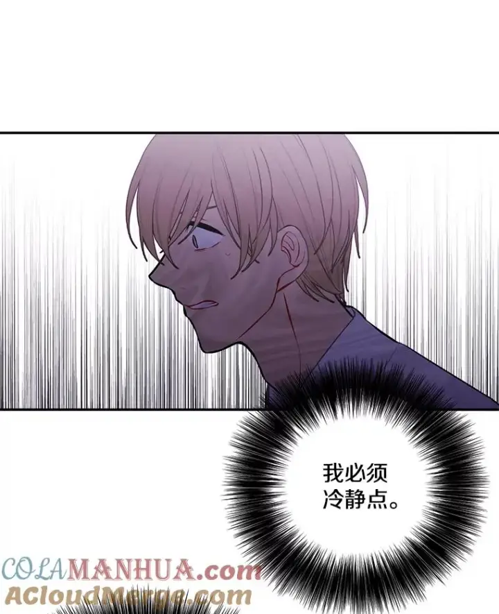 《我在小说里当无赖》27.牺牲之房图16