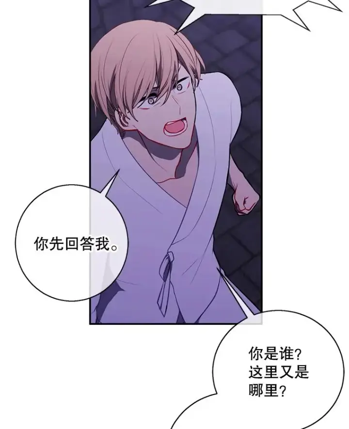 《我在小说里当无赖》27.牺牲之房图20