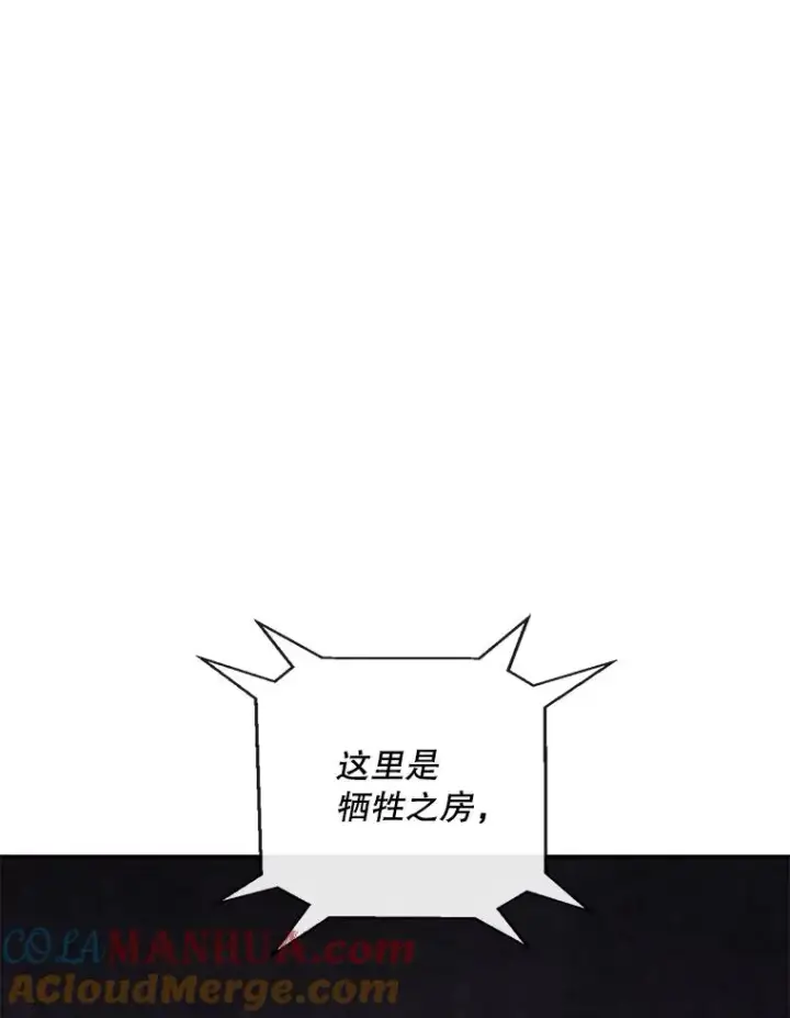 《我在小说里当无赖》27.牺牲之房图22