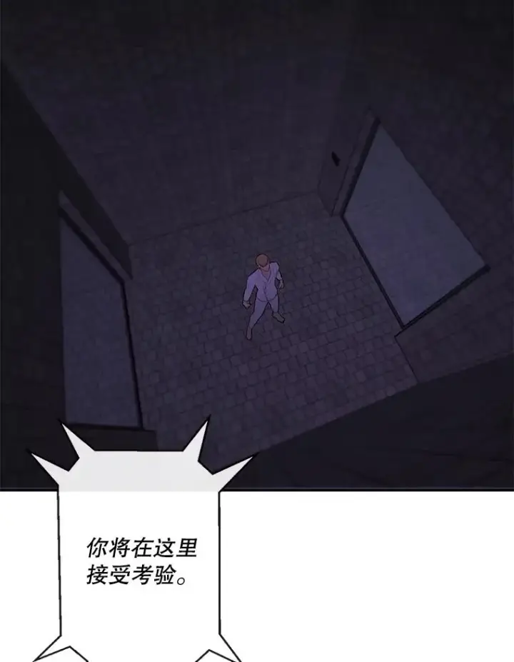 《我在小说里当无赖》27.牺牲之房图23
