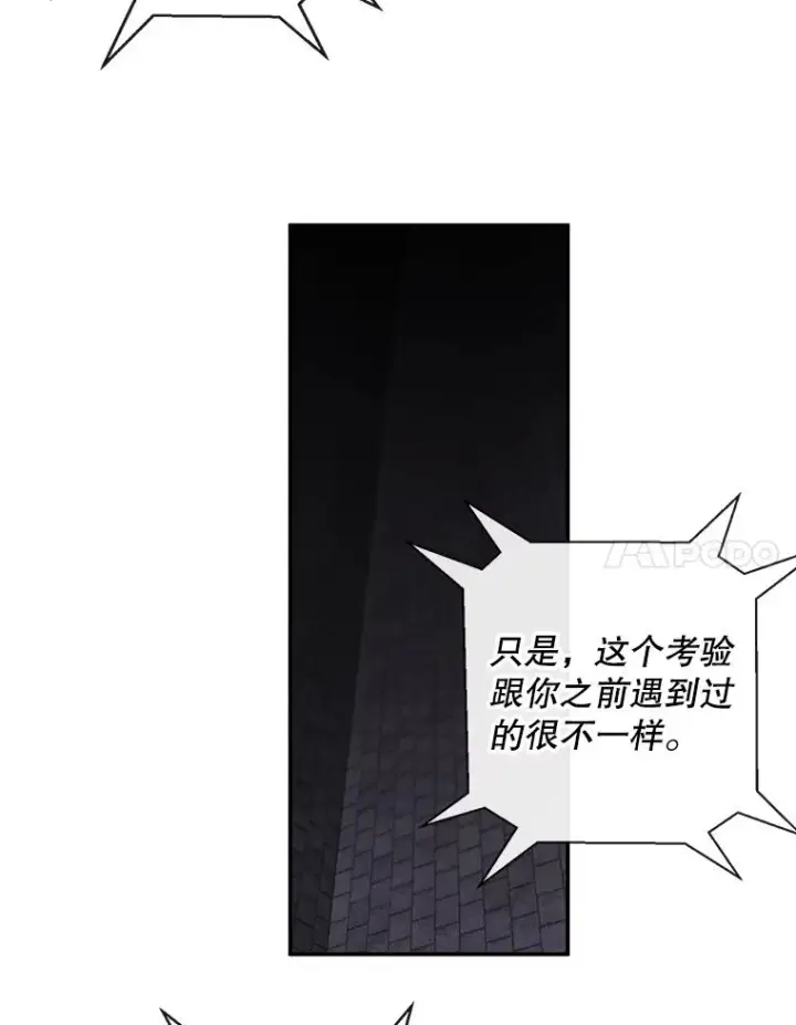 《我在小说里当无赖》27.牺牲之房图24