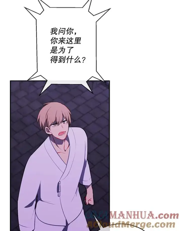 《我在小说里当无赖》27.牺牲之房图25