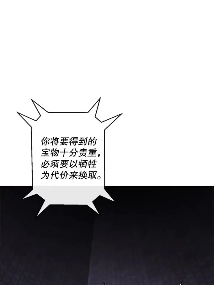 《我在小说里当无赖》27.牺牲之房图30