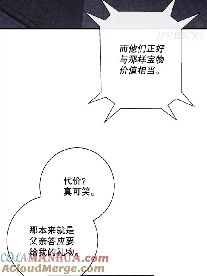 《我在小说里当无赖》27.牺牲之房图31