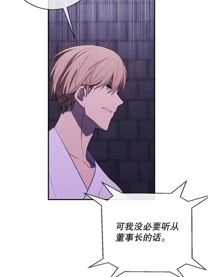 《我在小说里当无赖》27.牺牲之房图32