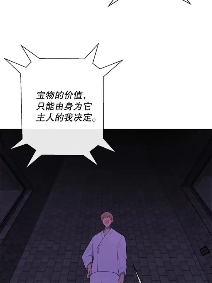 《我在小说里当无赖》27.牺牲之房图33
