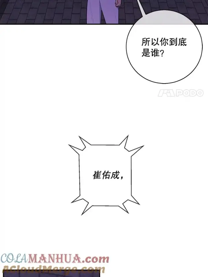 《我在小说里当无赖》27.牺牲之房图34